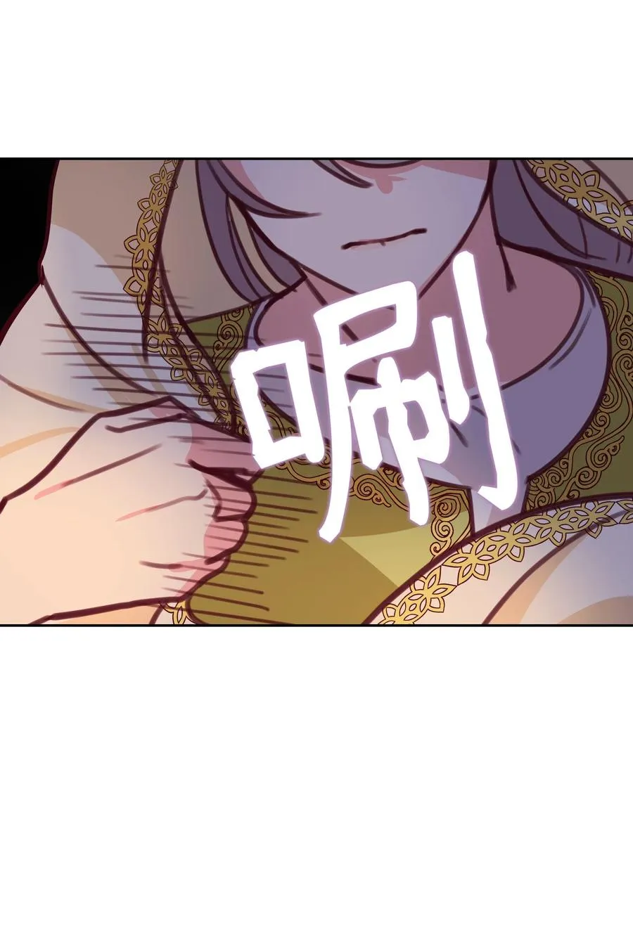 14 祈愿师 第27页