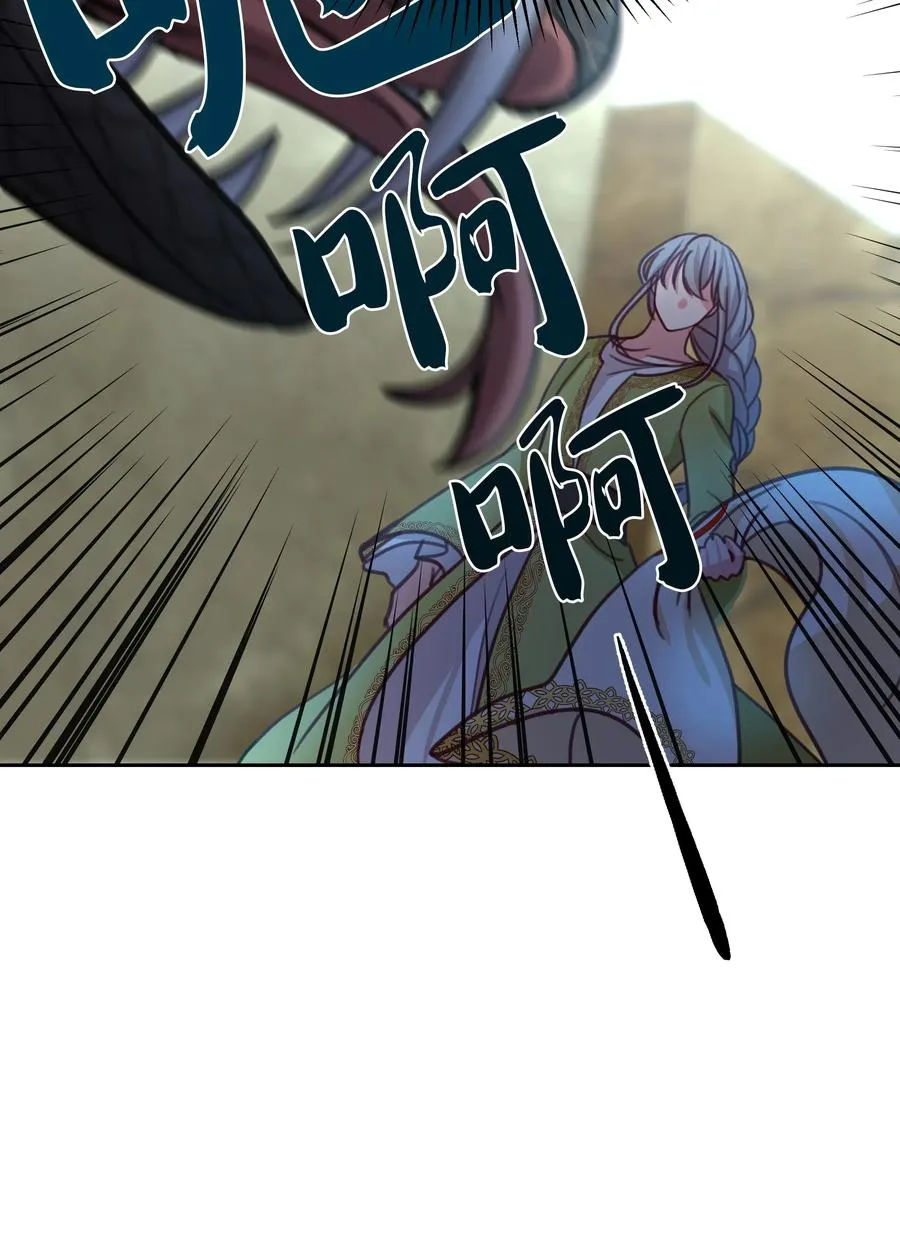 14 祈愿师 第30页