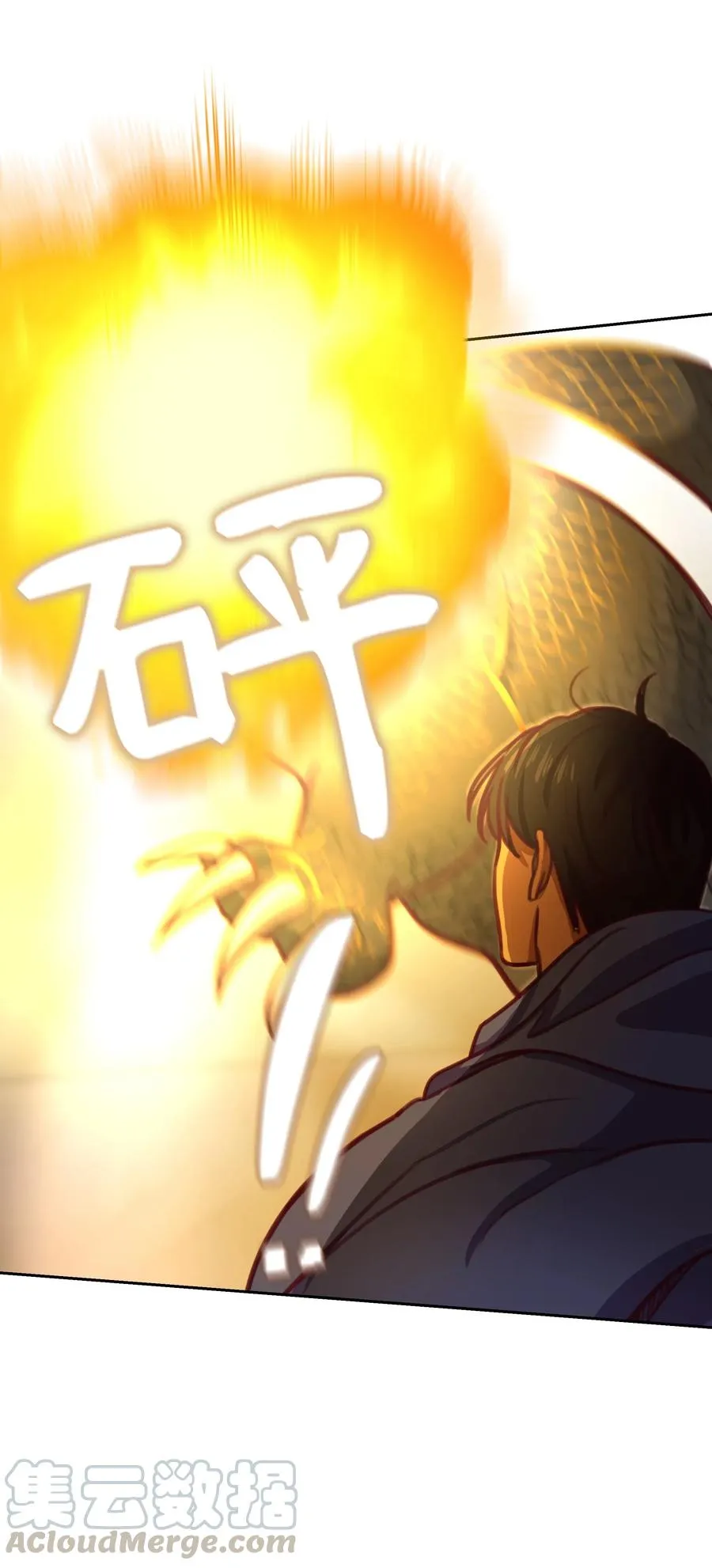 14 祈愿师 第33页