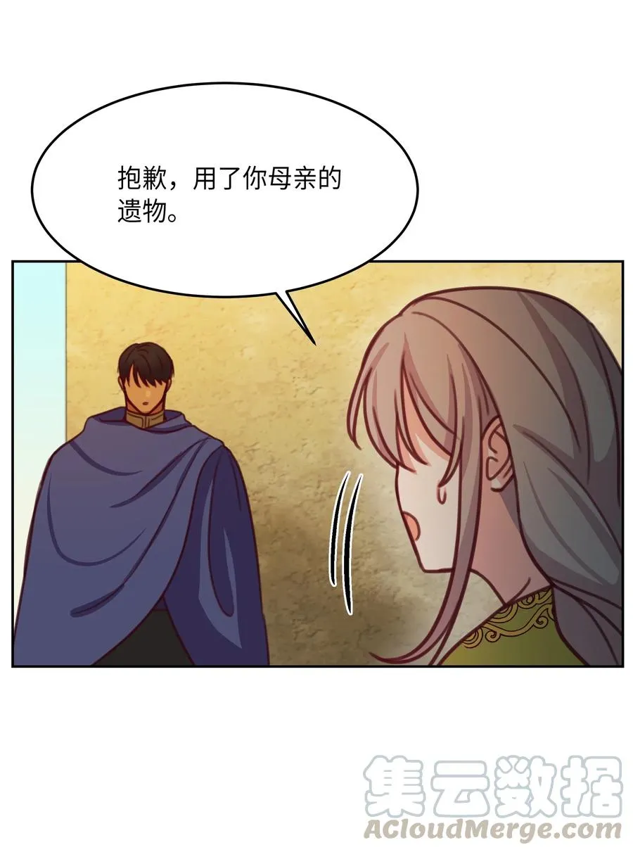 14 祈愿师 第37页