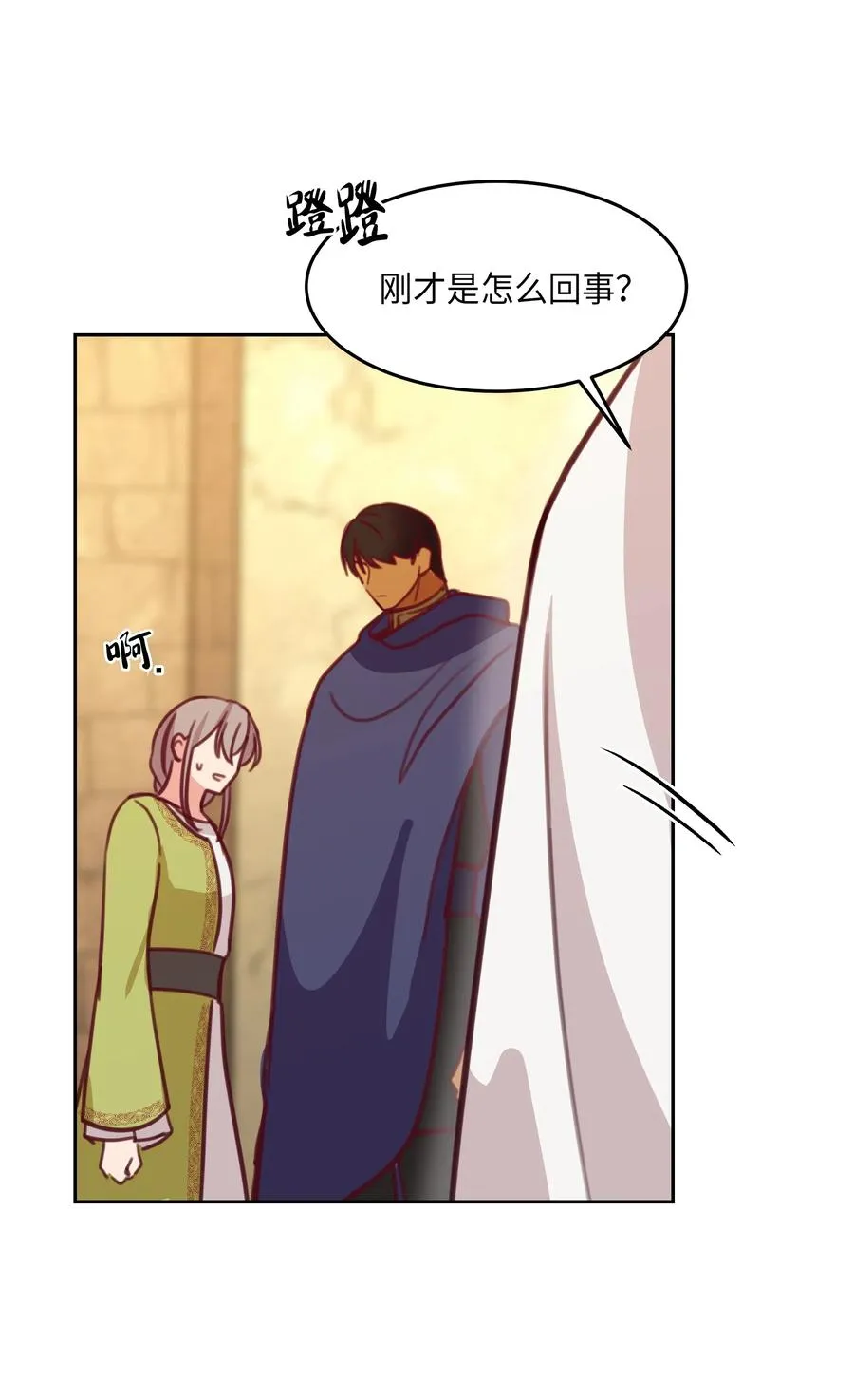 14 祈愿师 第39页