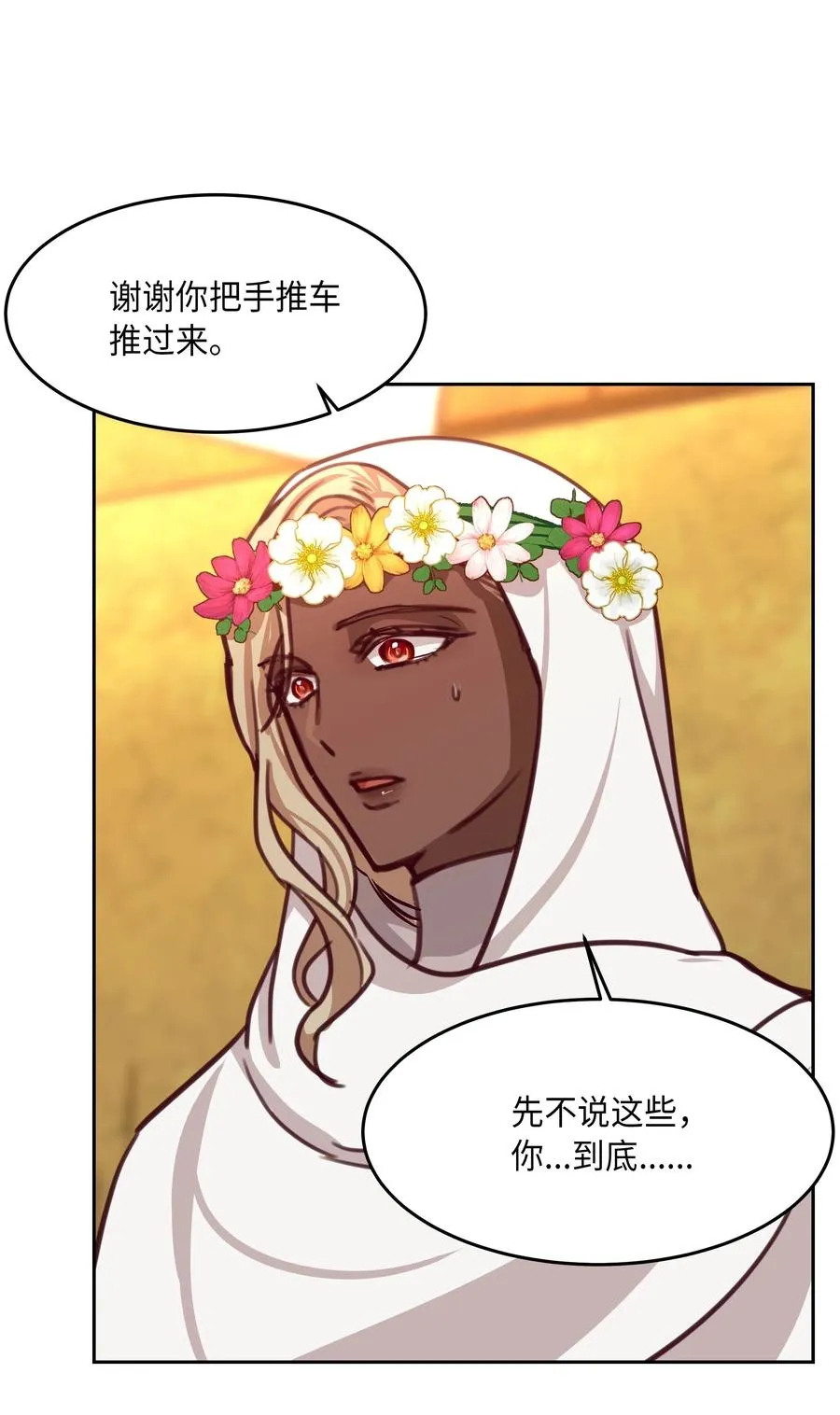 14 祈愿师 第40页