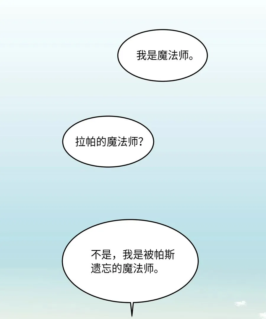14 祈愿师 第42页