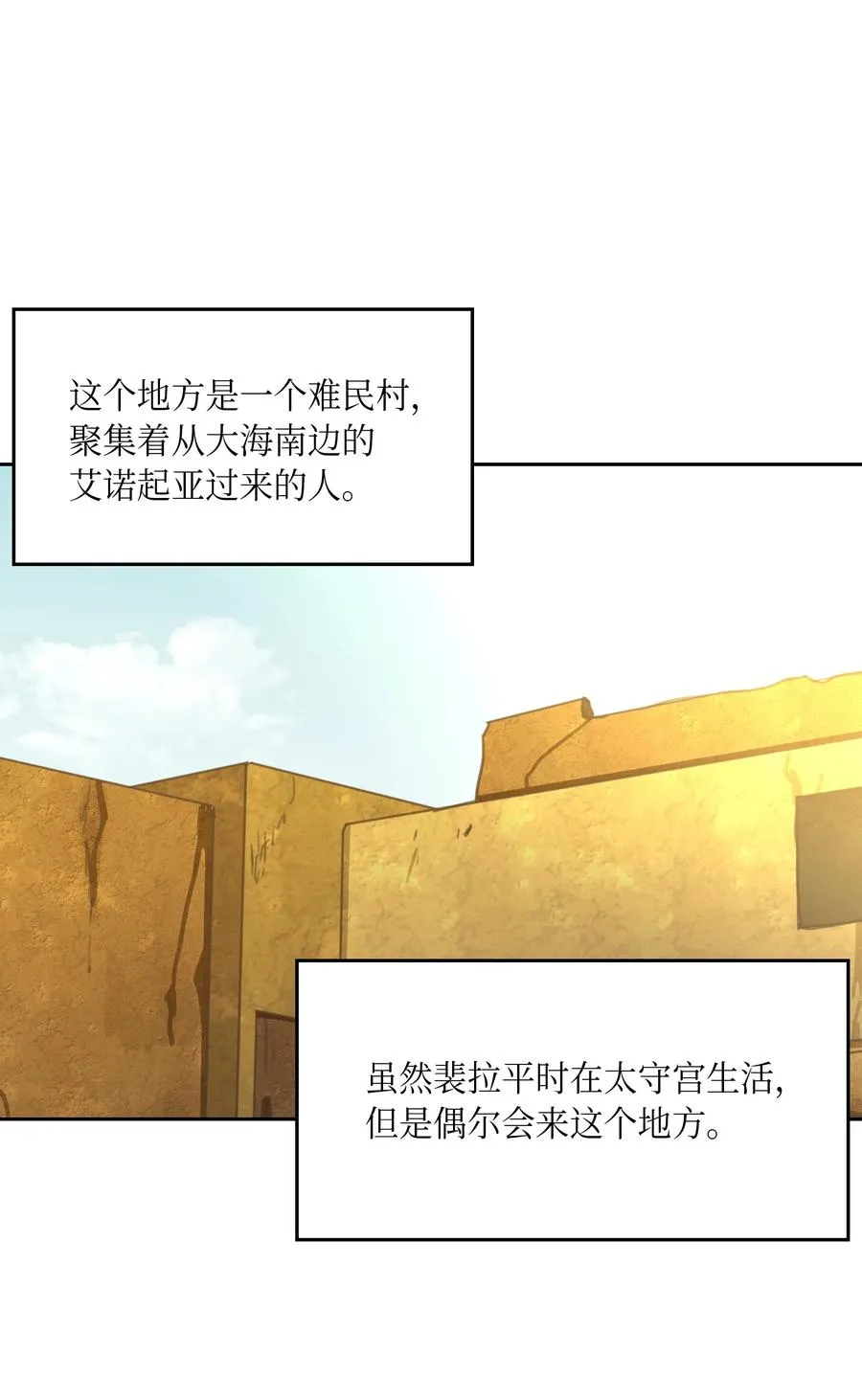 14 祈愿师 第44页