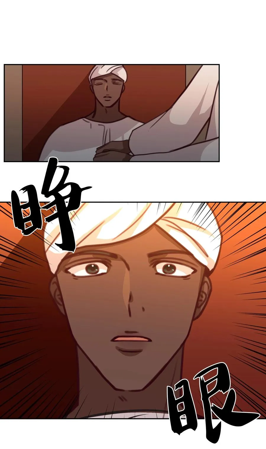 14 祈愿师 第48页