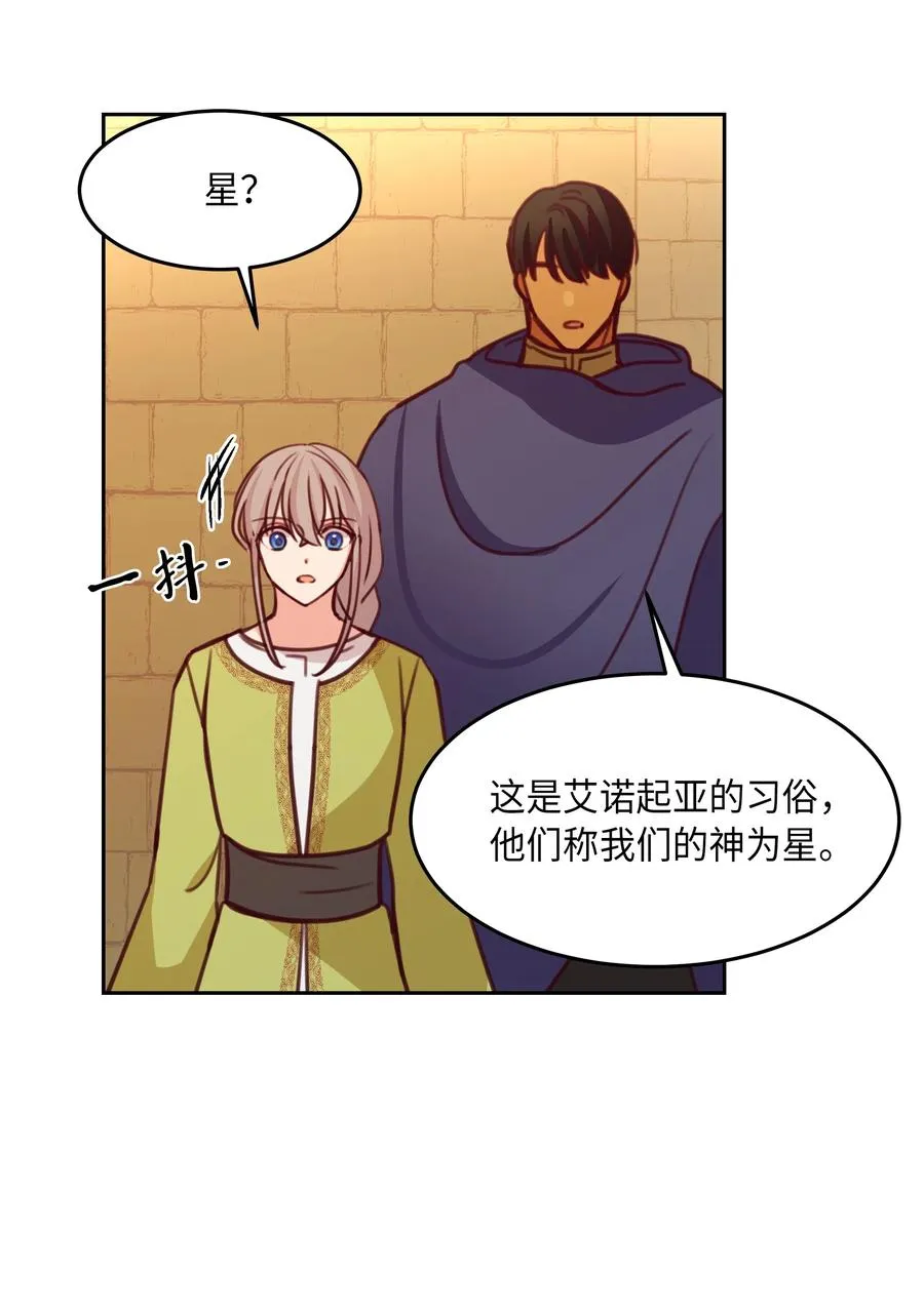 14 祈愿师 第50页