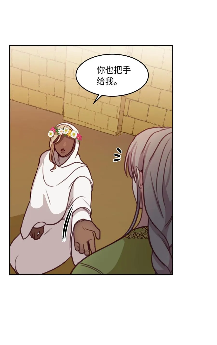 14 祈愿师 第56页