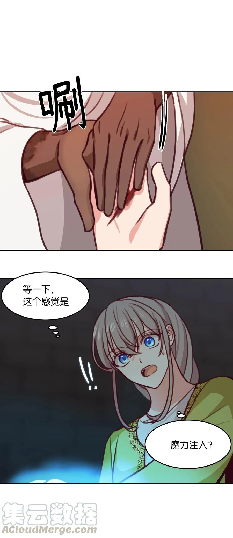 14 祈愿师 第57页