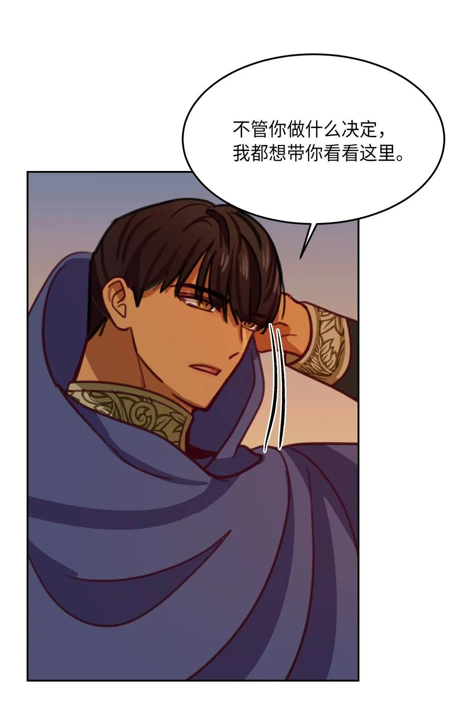 14 祈愿师 第67页