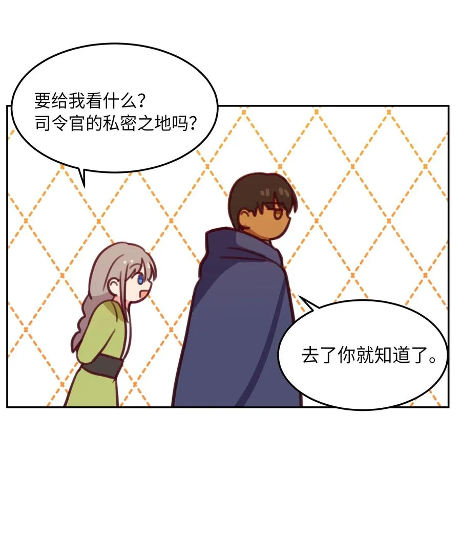 14 祈愿师 第68页