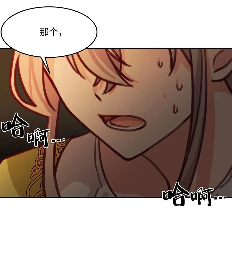 14 祈愿师 第71页