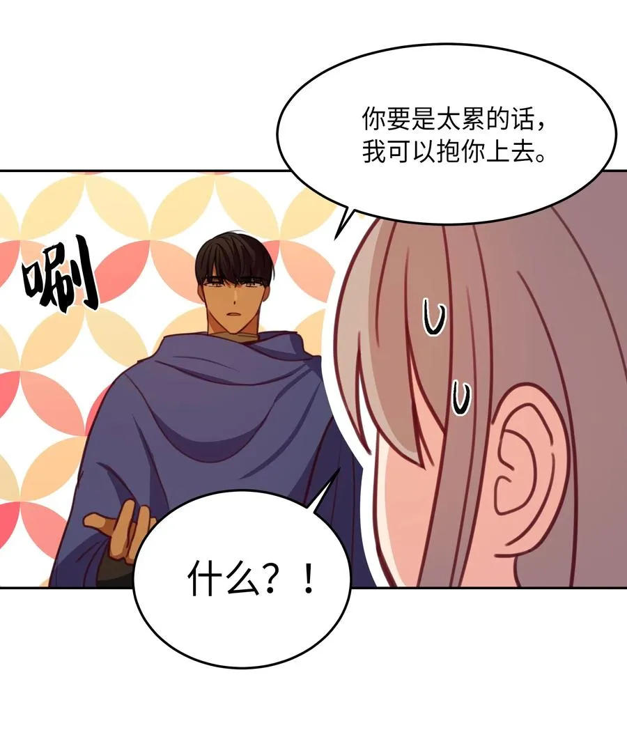 14 祈愿师 第75页