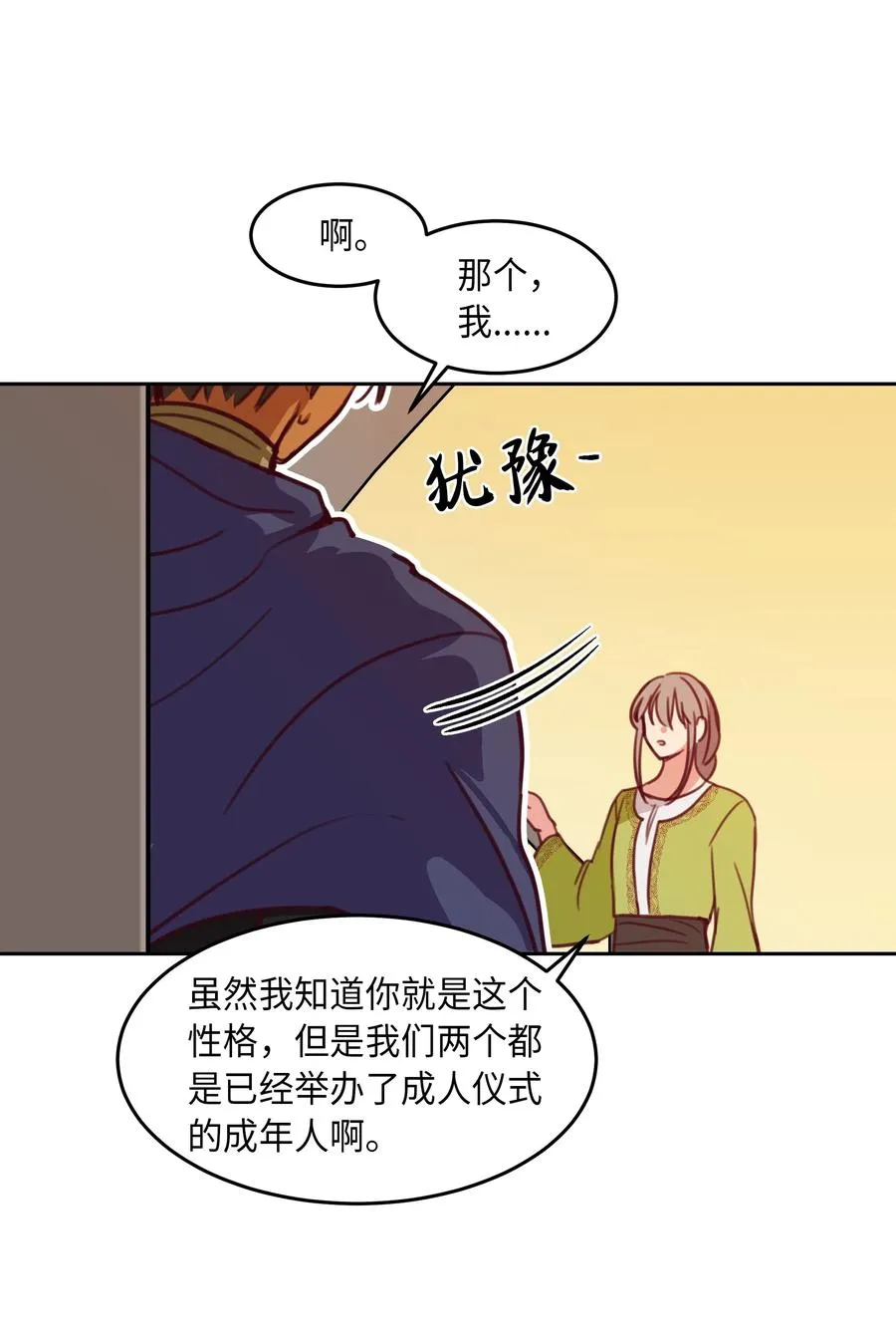 15 参谋 第3页