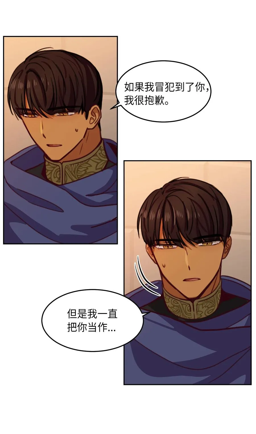 15 参谋 第4页