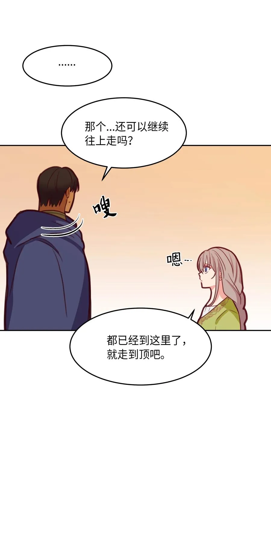 15 参谋 第6页