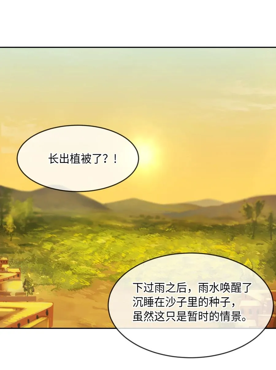 15 参谋 第10页