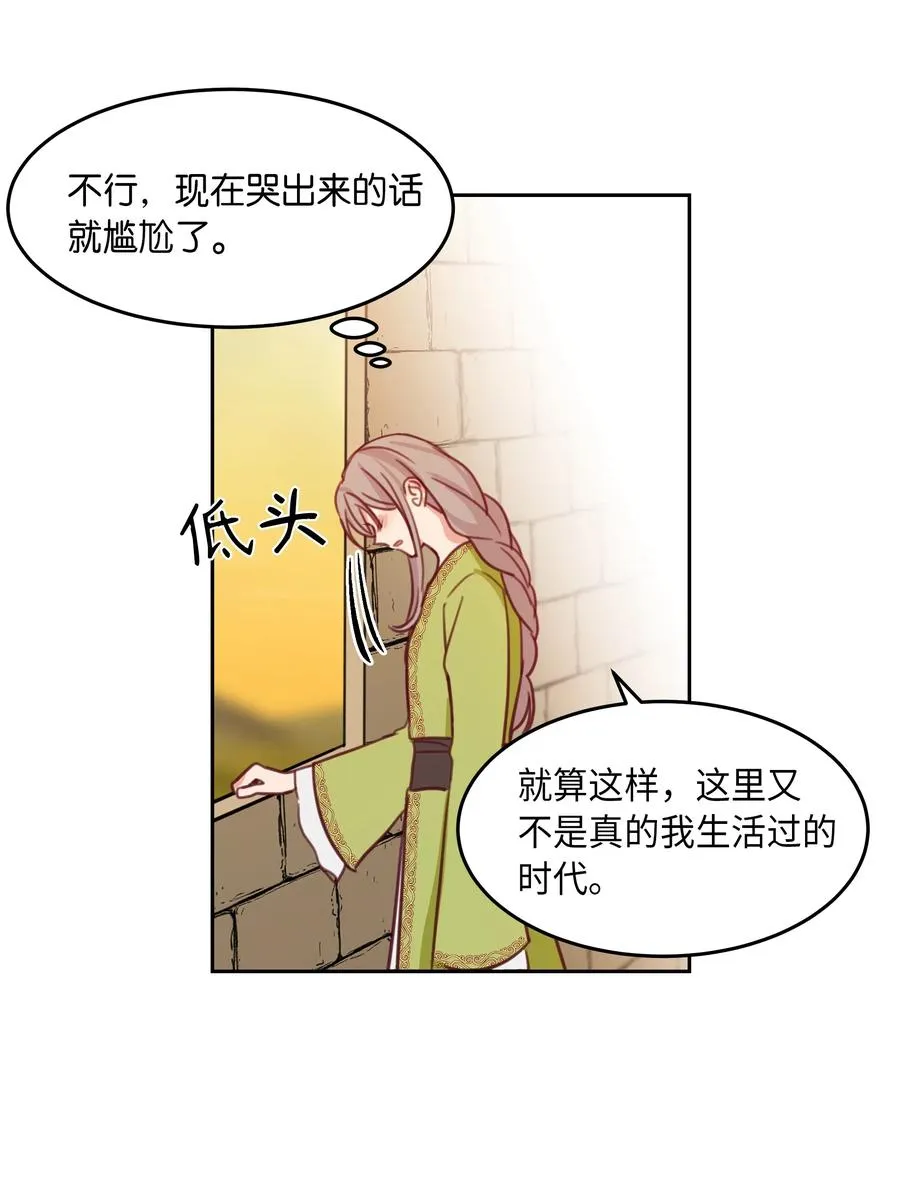15 参谋 第14页