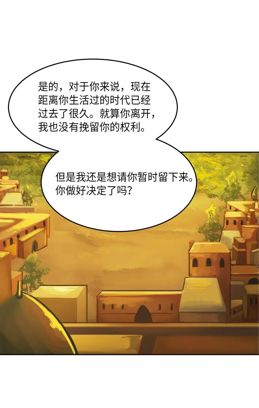 15 参谋 第15页