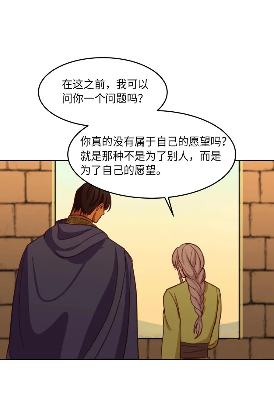 15 参谋 第16页