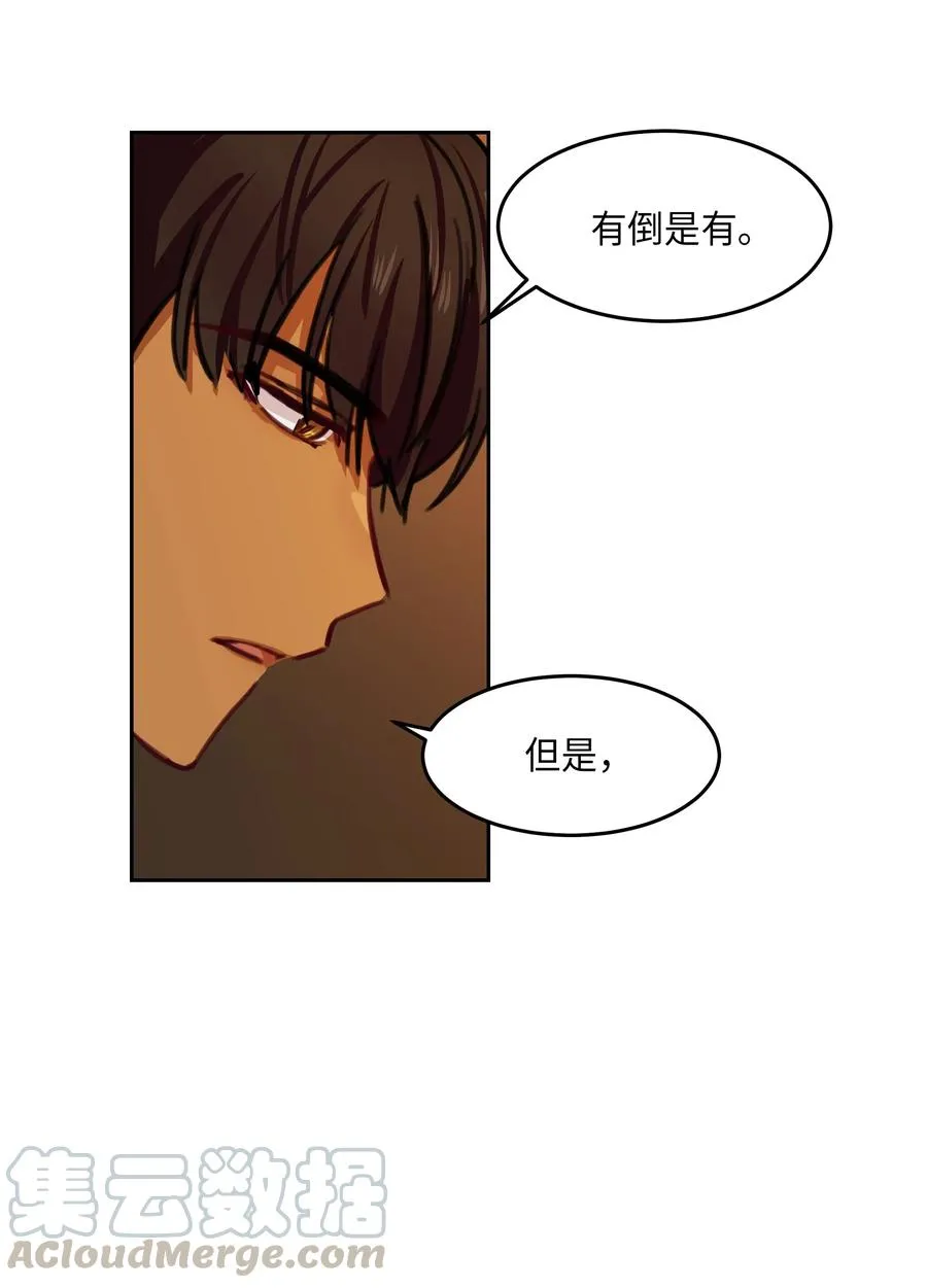15 参谋 第17页