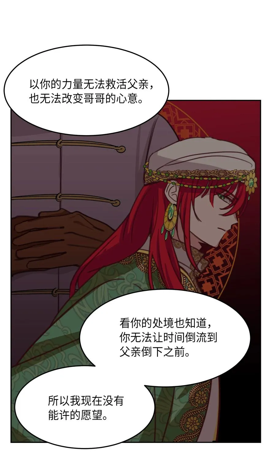 15 参谋 第18页