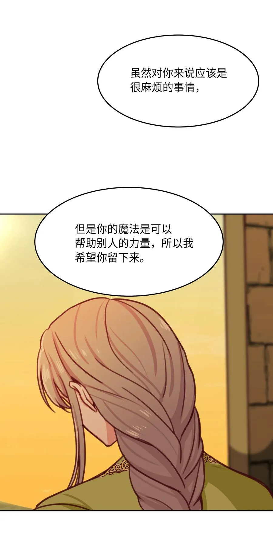 15 参谋 第20页