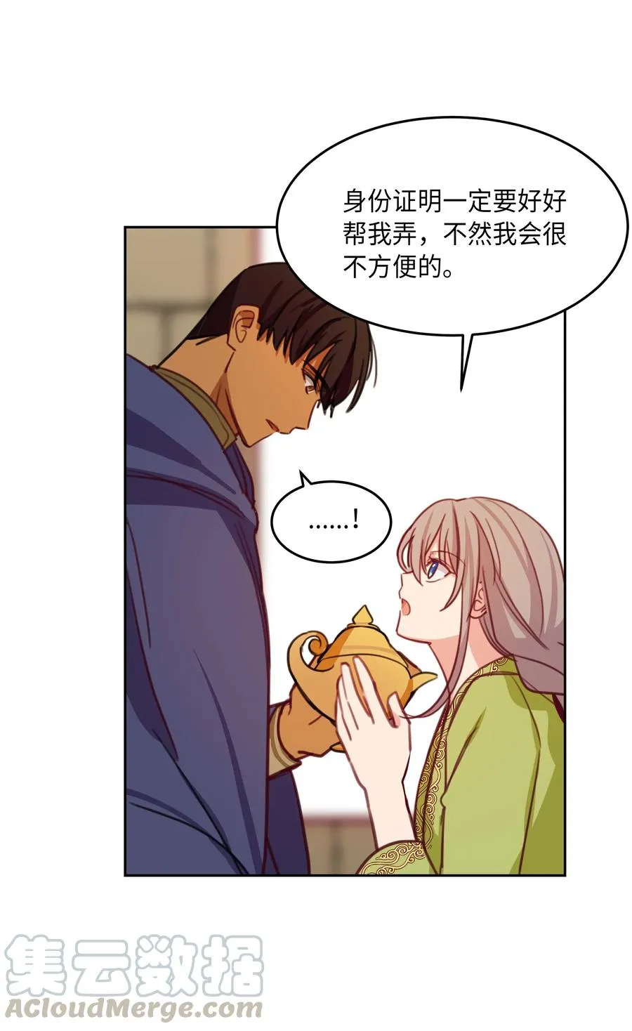 15 参谋 第33页