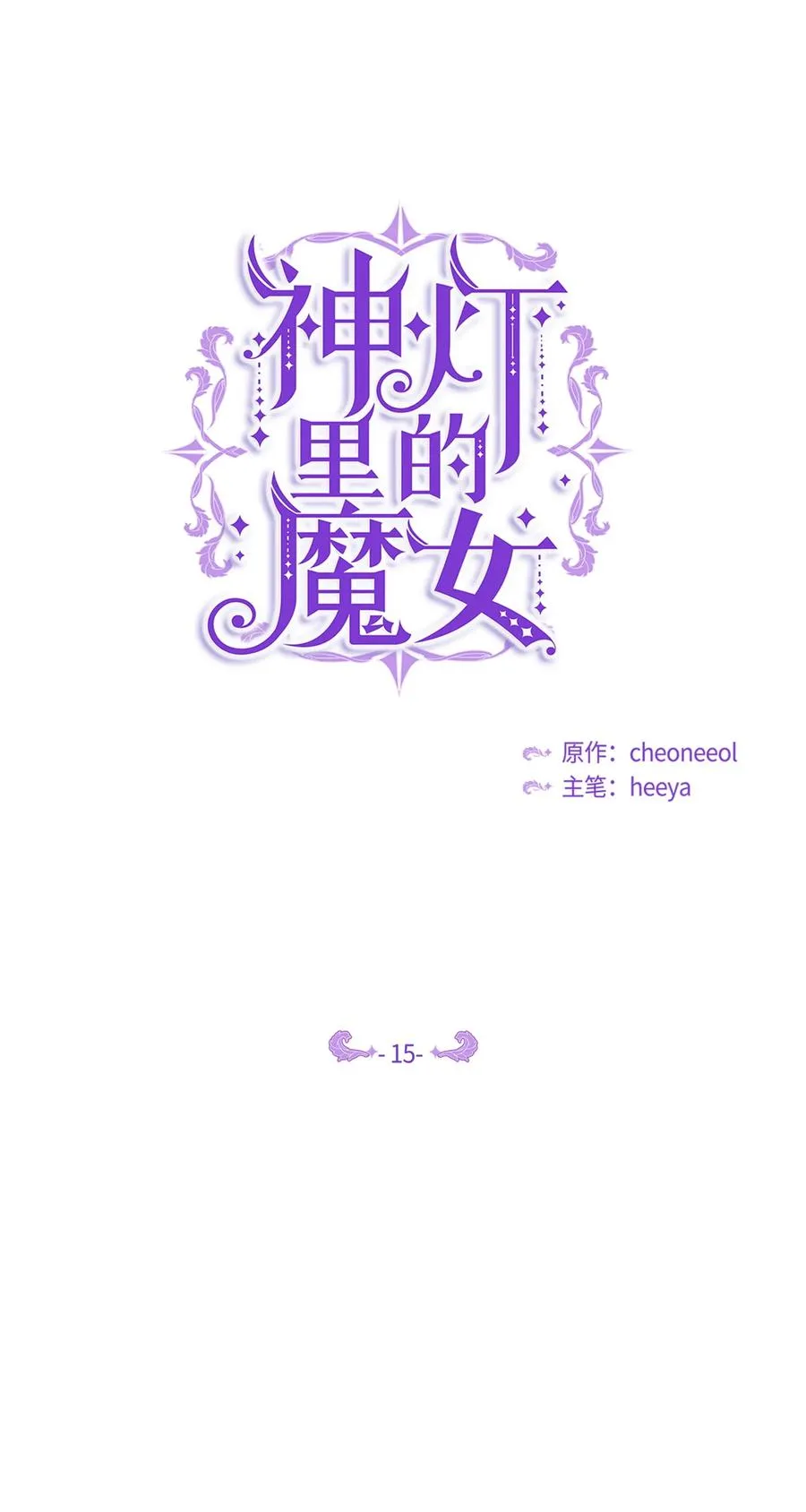 15 参谋 第39页