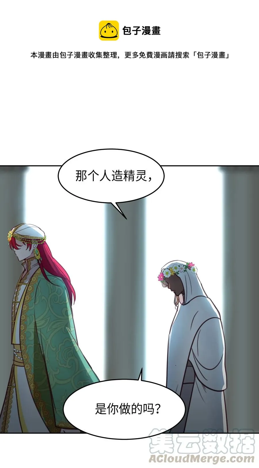 15 参谋 第45页