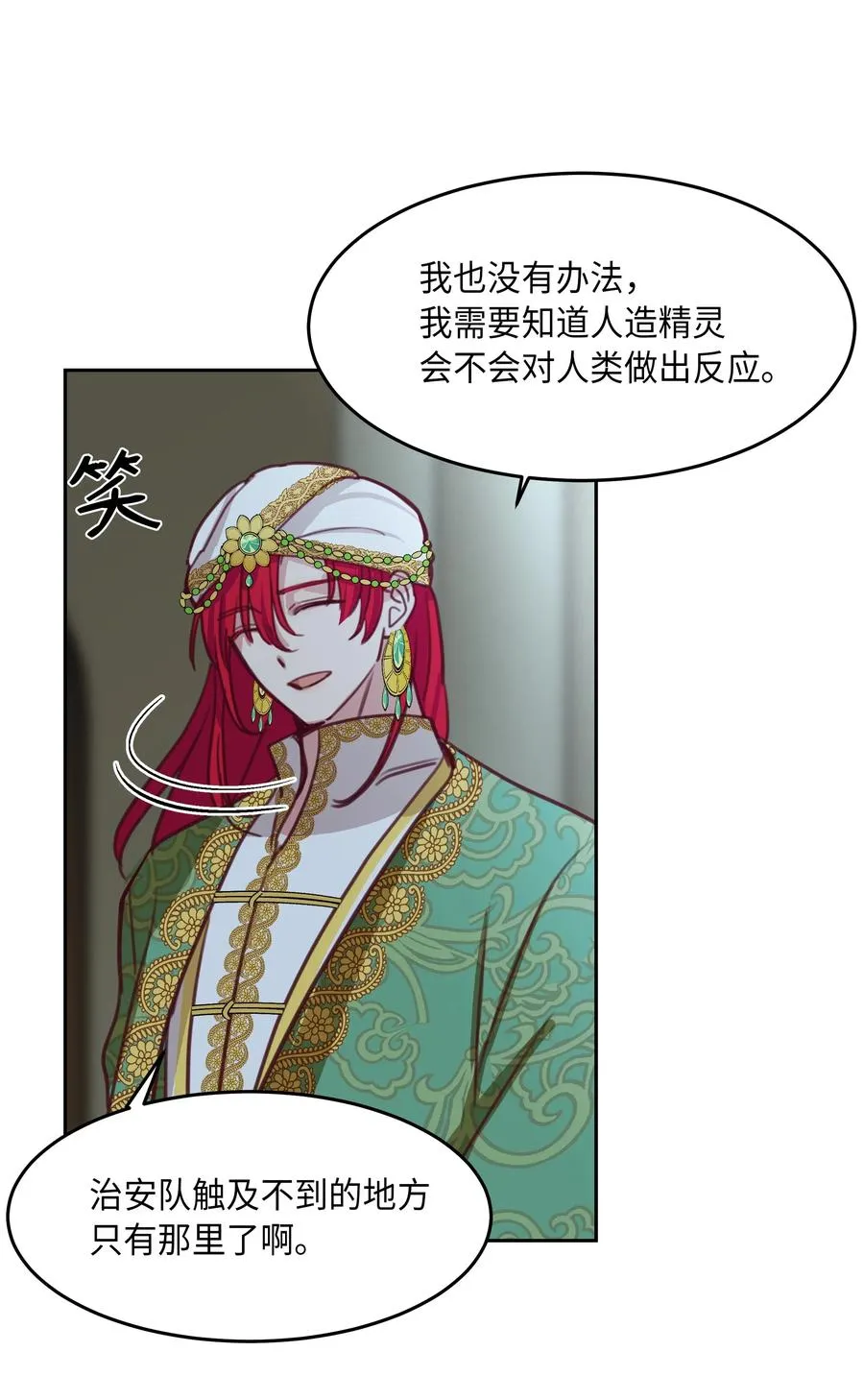 15 参谋 第47页