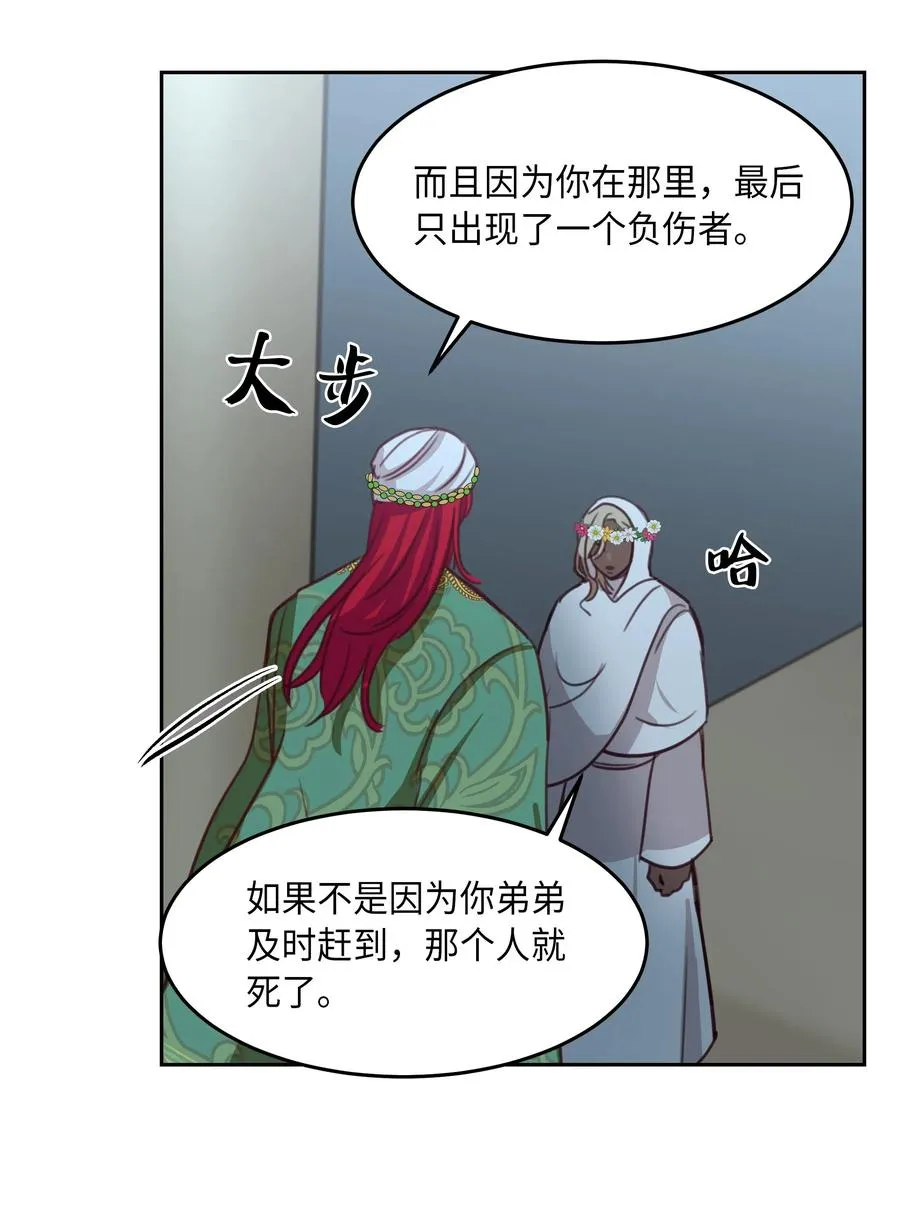 15 参谋 第48页