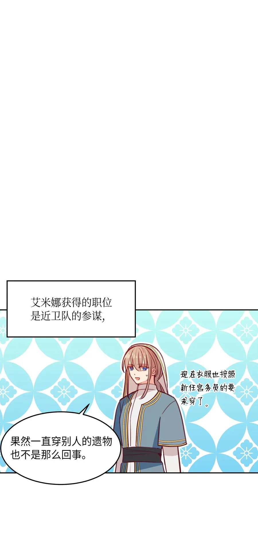 15 参谋 第55页