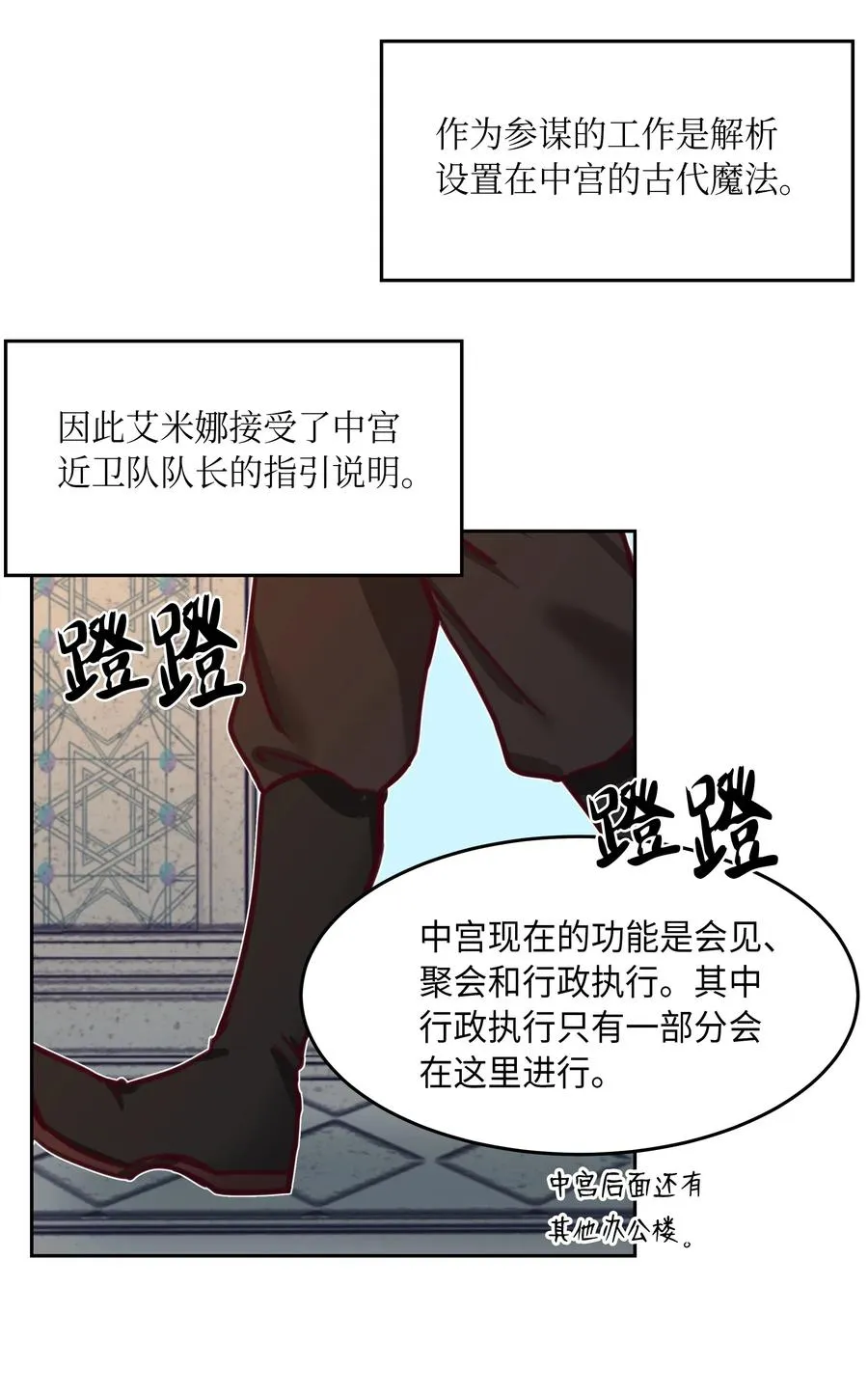 15 参谋 第56页