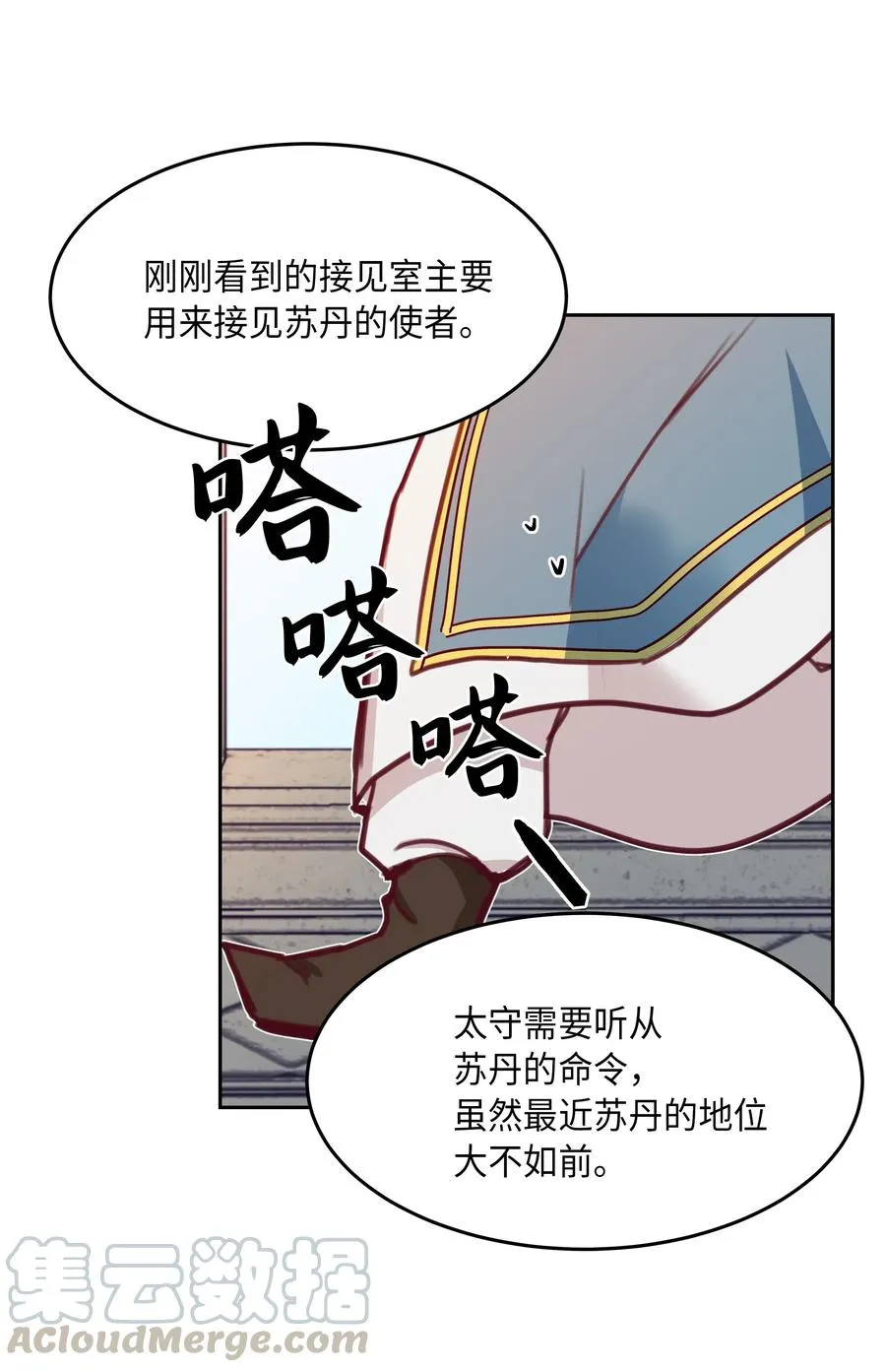 15 参谋 第57页