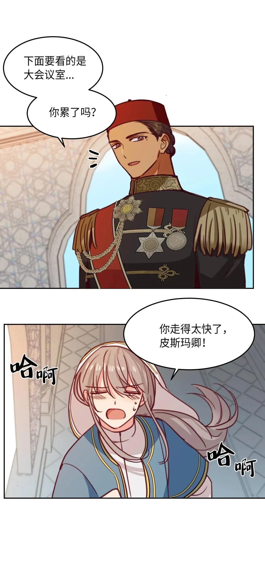 15 参谋 第58页