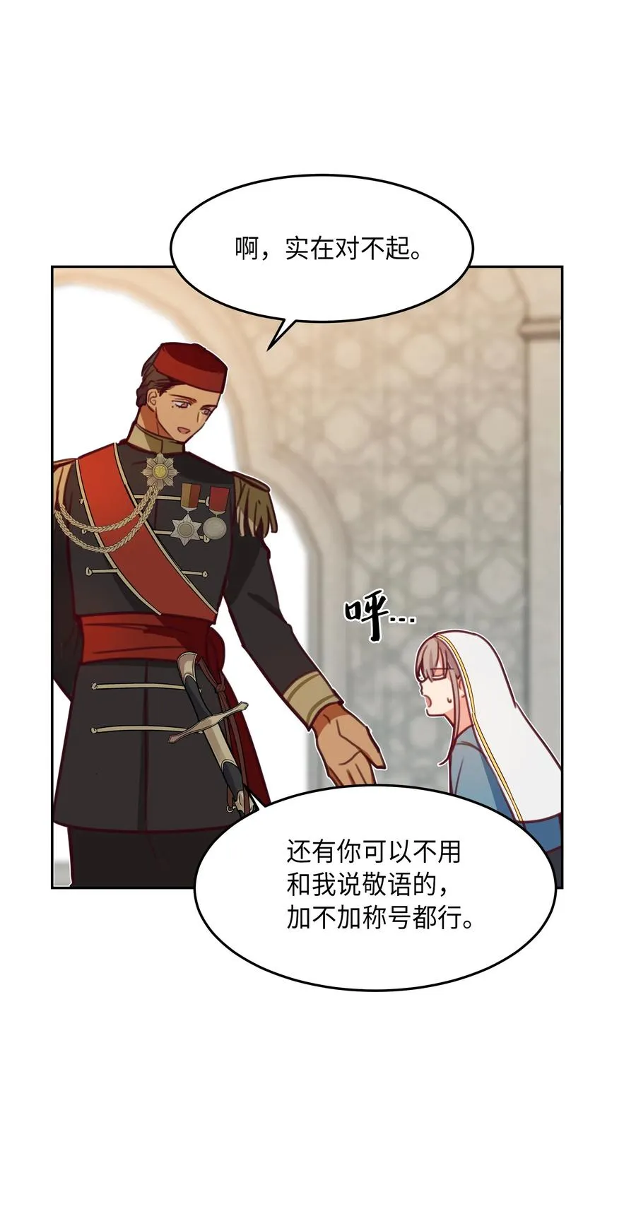 15 参谋 第59页