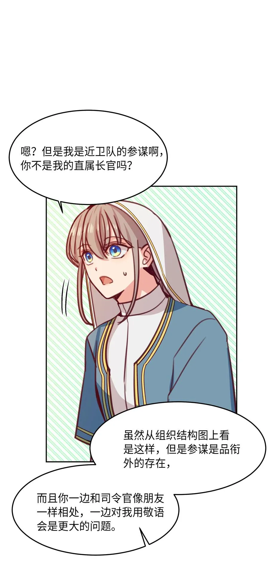 15 参谋 第60页