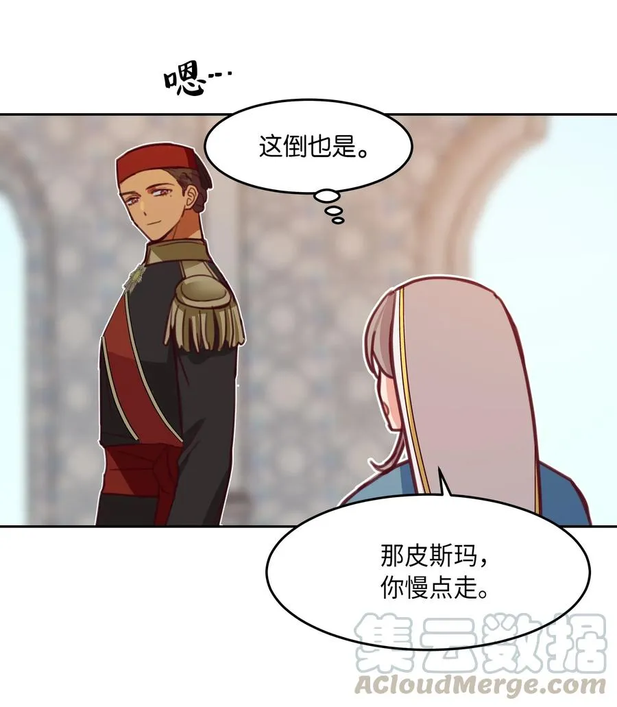 15 参谋 第61页