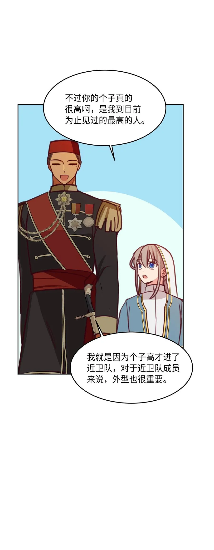 15 参谋 第63页