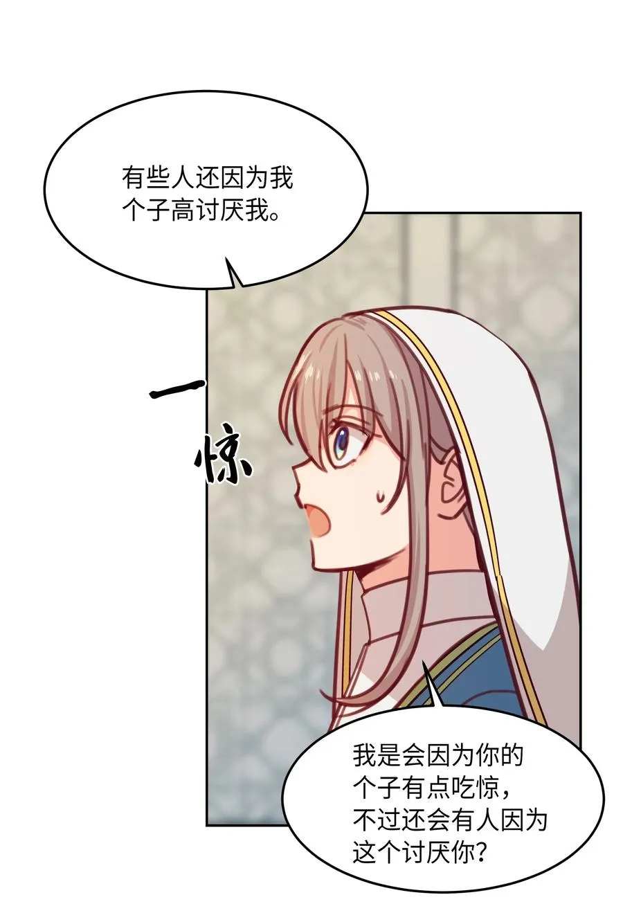 15 参谋 第64页