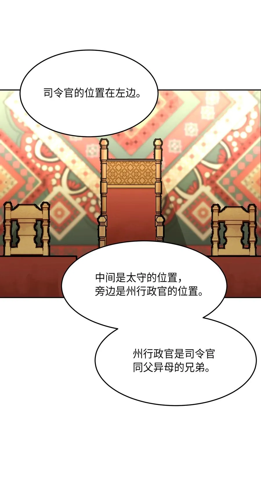 15 参谋 第68页