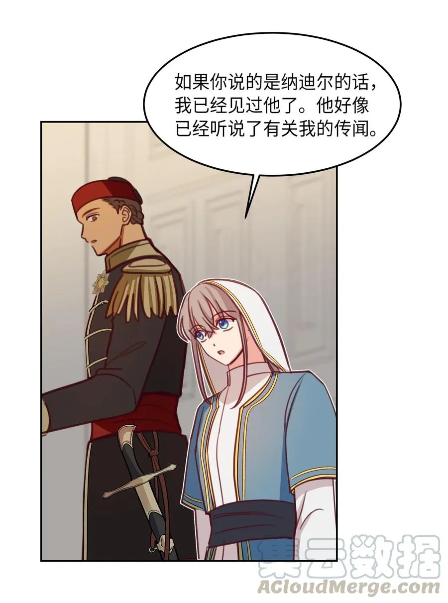 15 参谋 第69页
