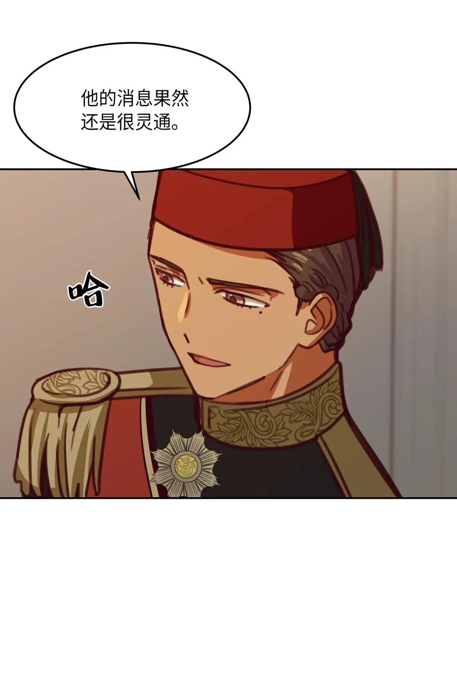 15 参谋 第70页