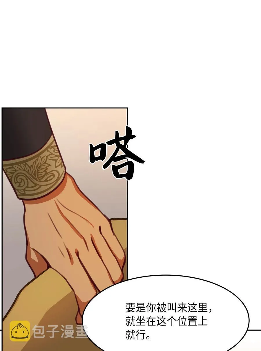 15 参谋 第71页