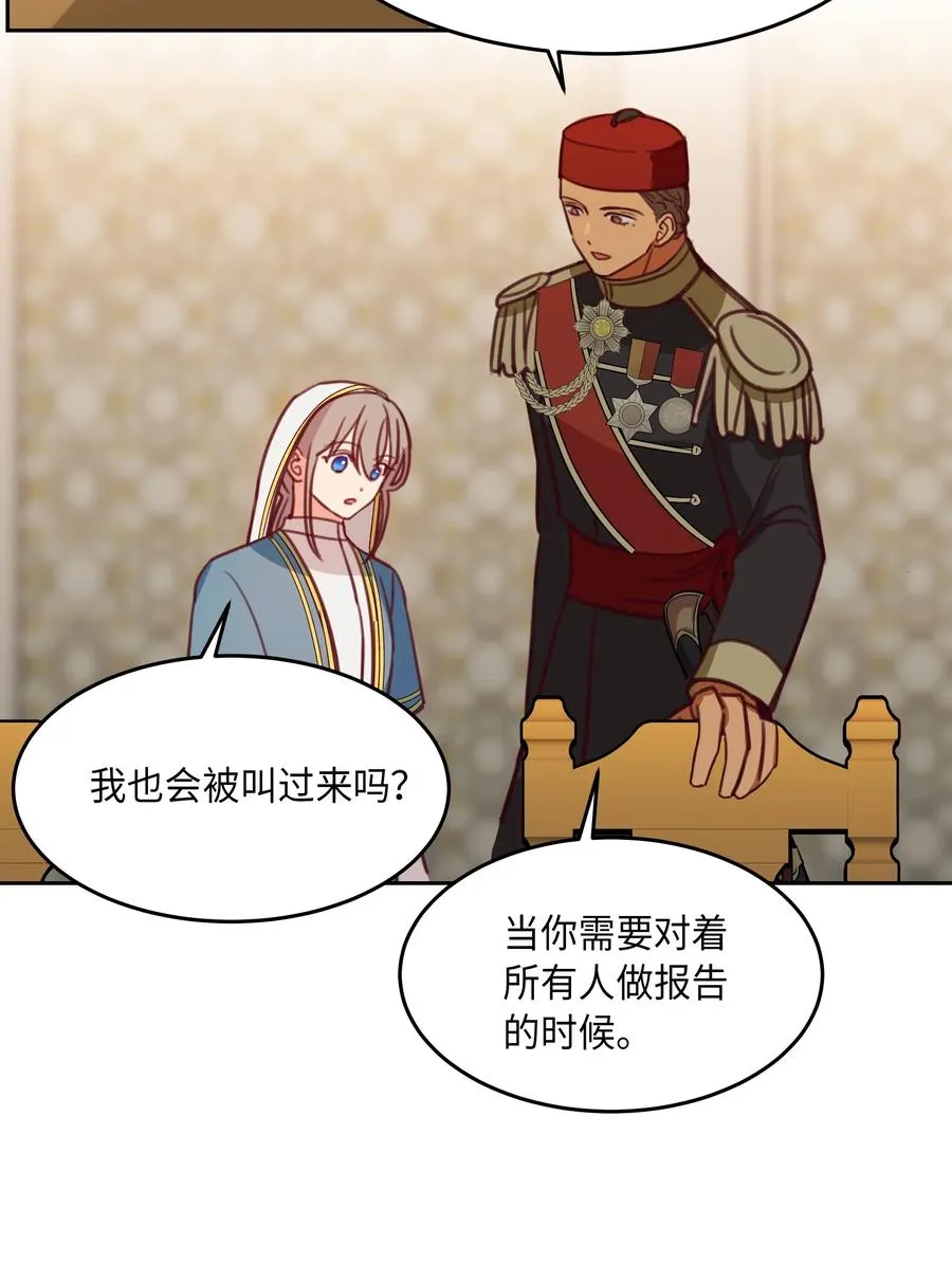 15 参谋 第72页