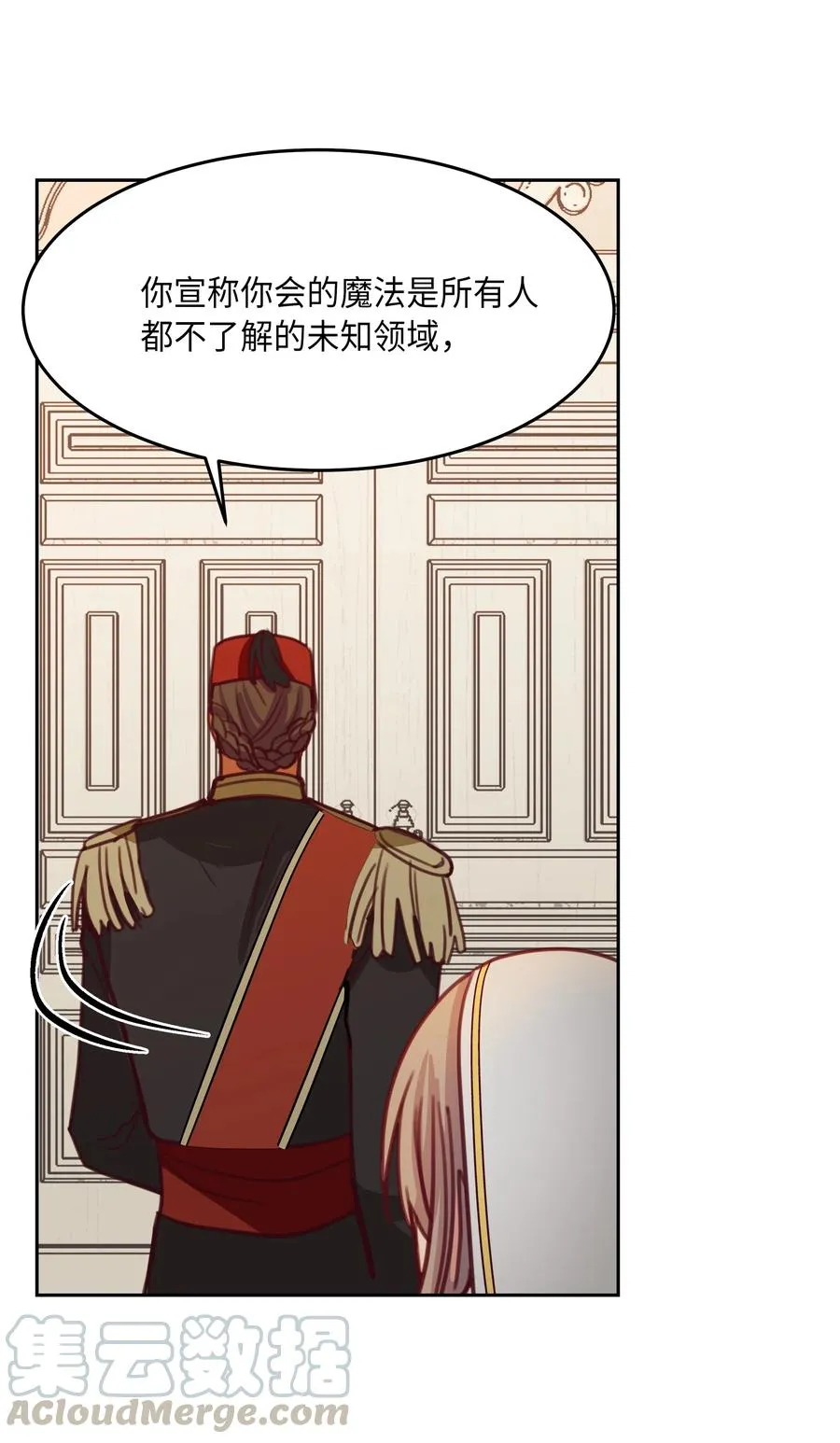15 参谋 第73页