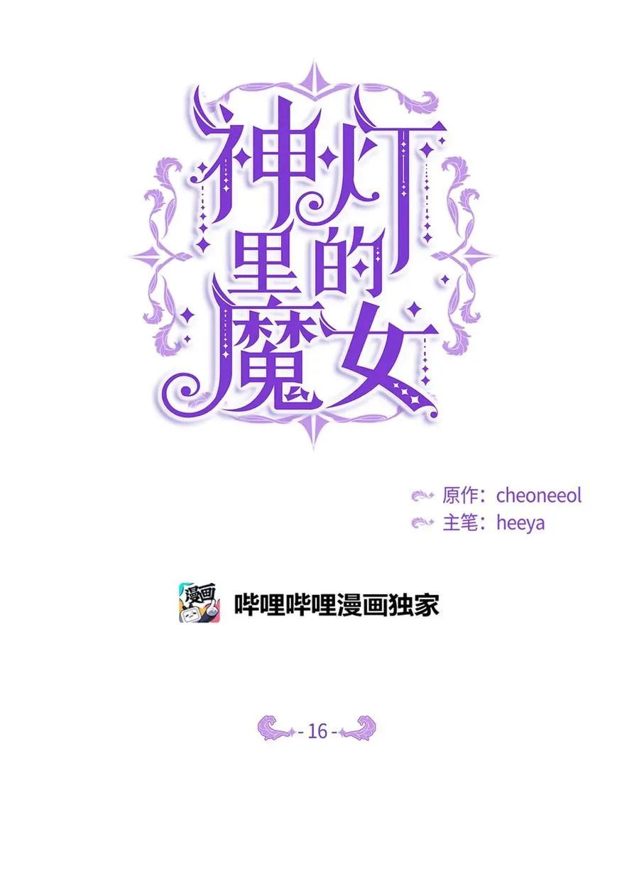 16 证明 第3页
