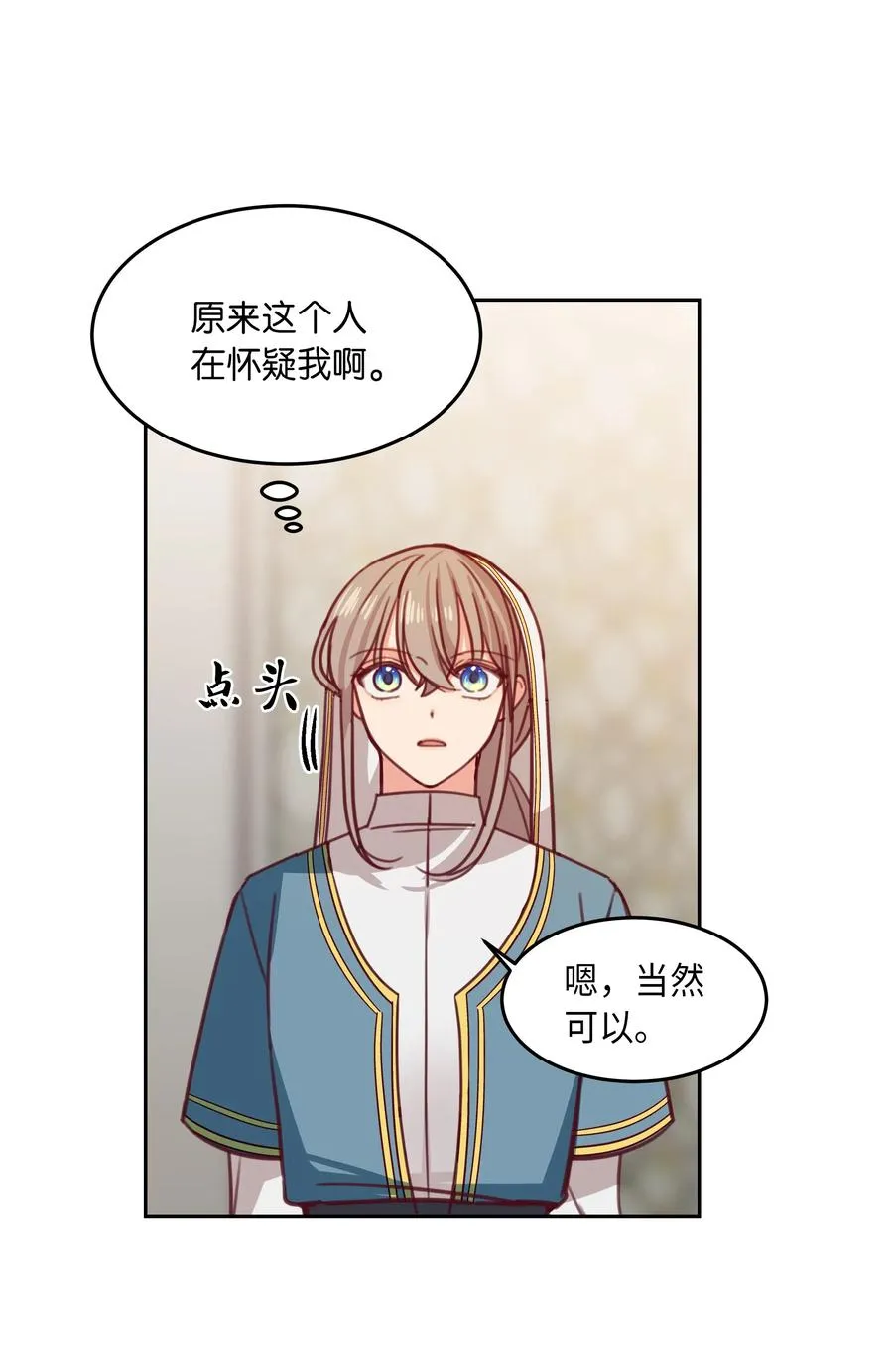 16 证明 第4页