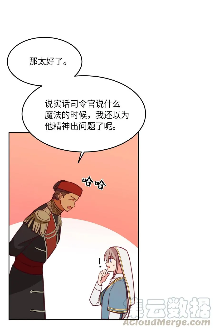 16 证明 第5页