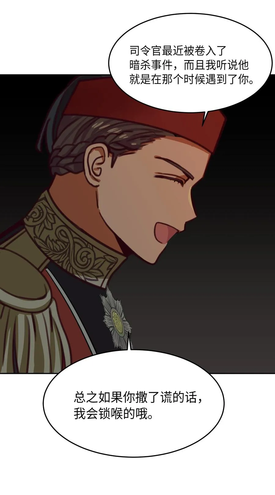 16 证明 第6页